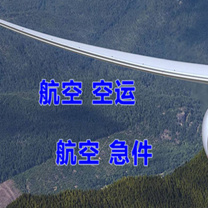 昌北空运地址快递-选东方航空和上海航空